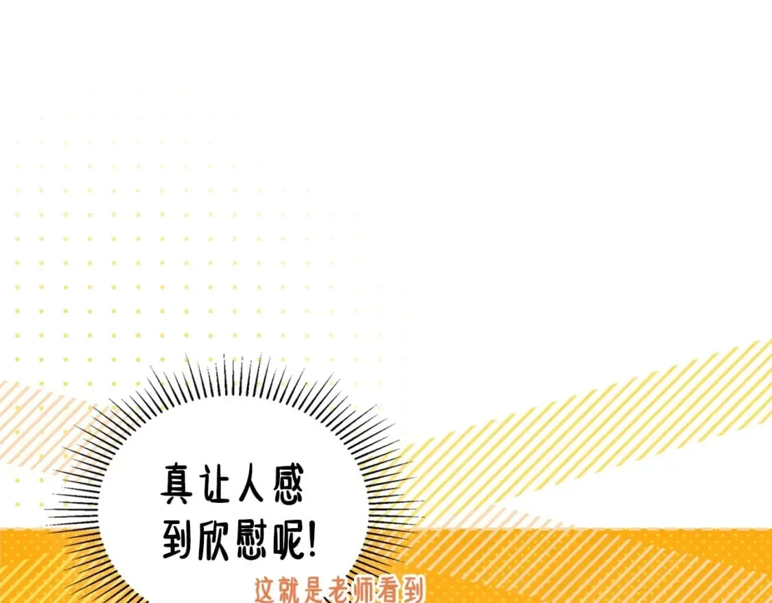 第130话 下次你就告诉我 第75页