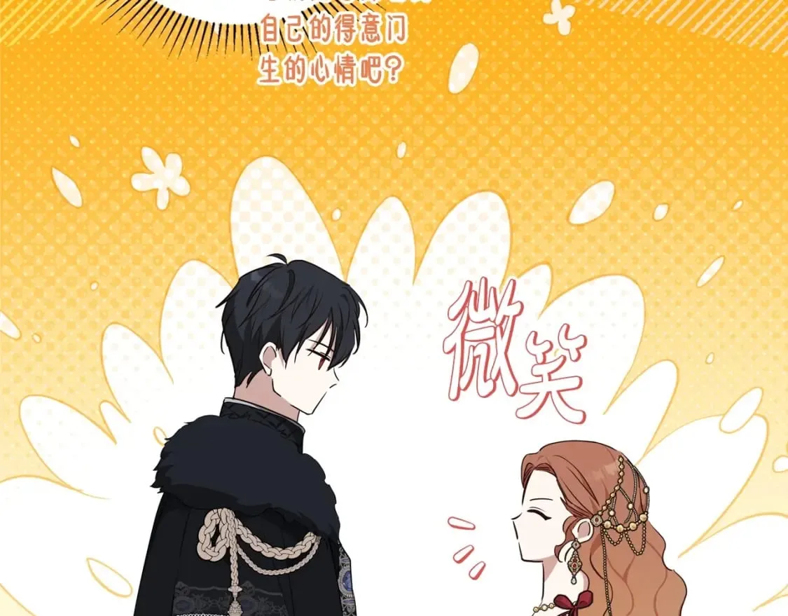 第130话 下次你就告诉我 第76页