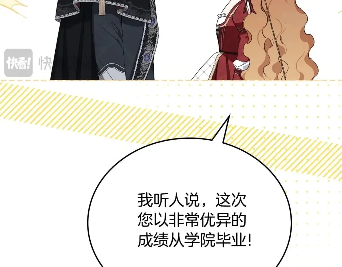 第130话 下次你就告诉我 第77页