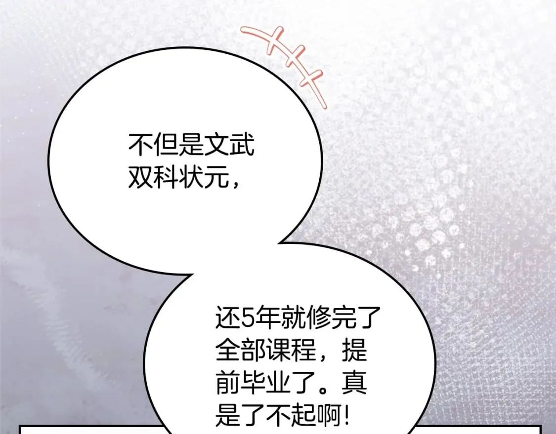 第130话 下次你就告诉我 第79页