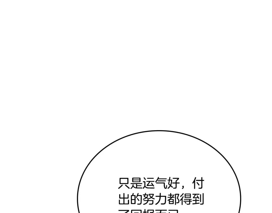 第130话 下次你就告诉我 第82页