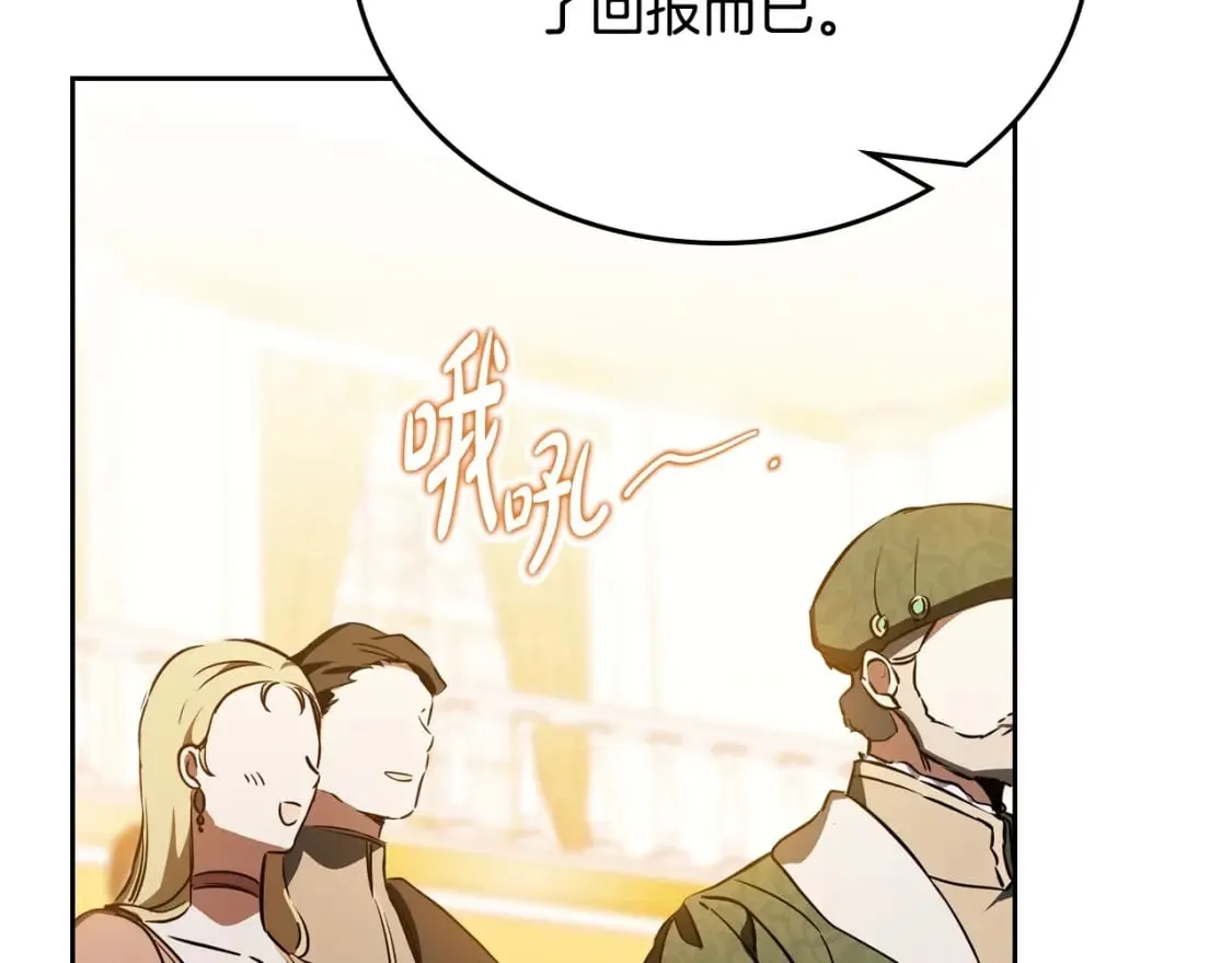 第130话 下次你就告诉我 第83页