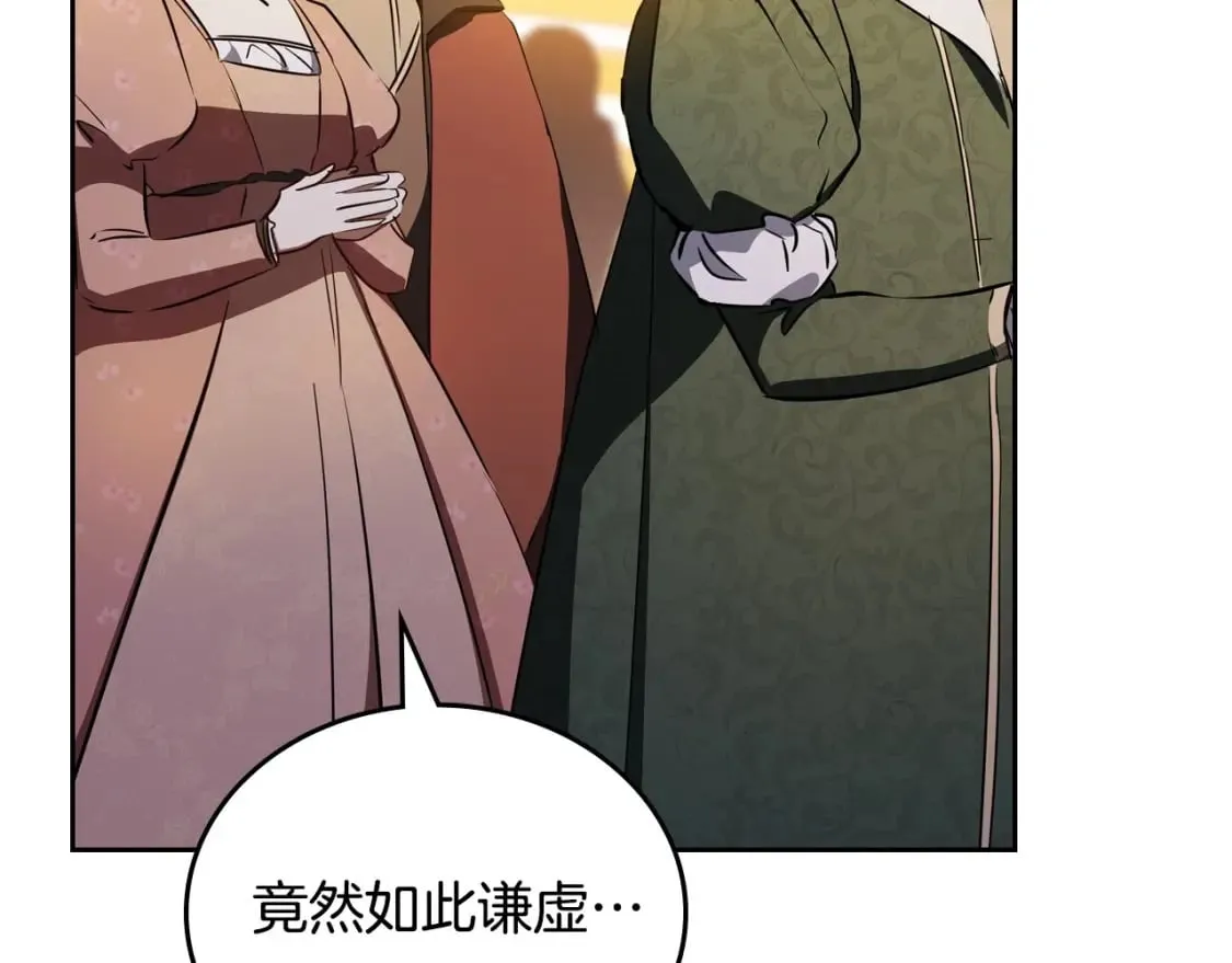 第130话 下次你就告诉我 第84页
