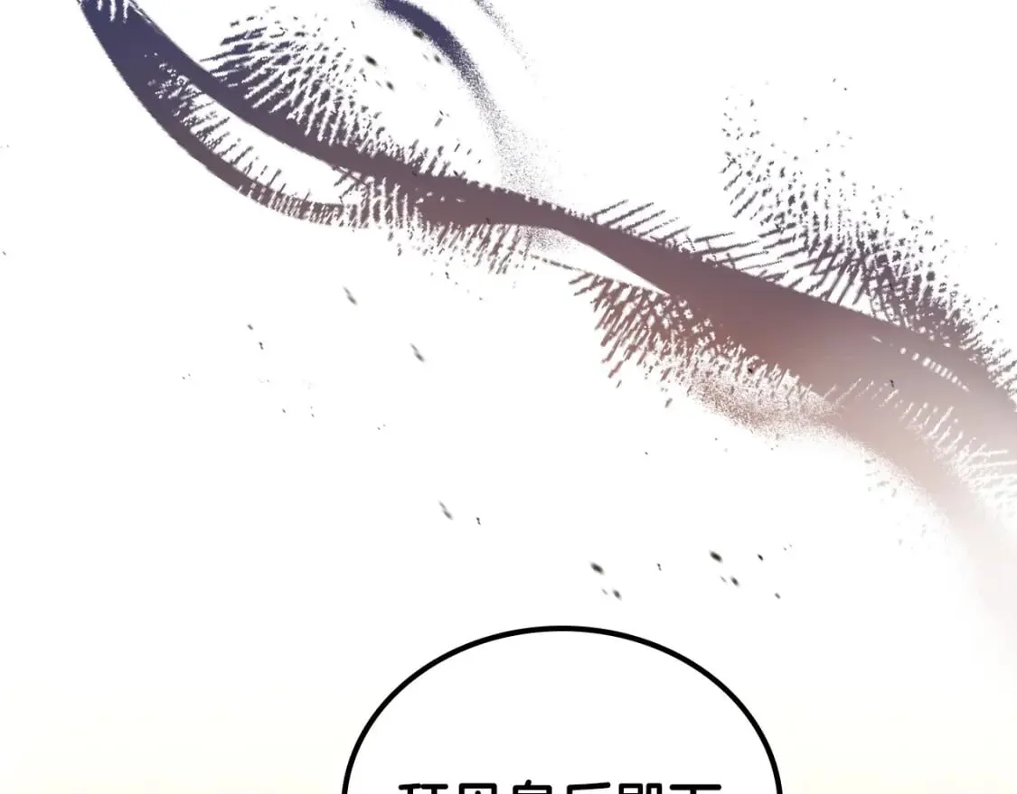 第130话 下次你就告诉我 第92页