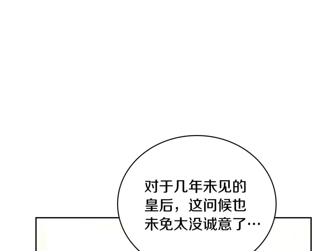 第130话 下次你就告诉我 第96页