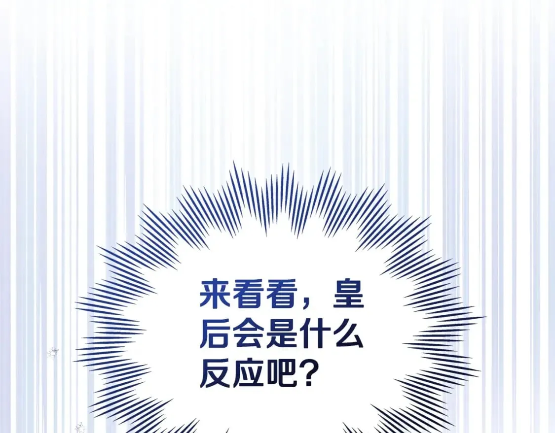 第130话 下次你就告诉我 第99页