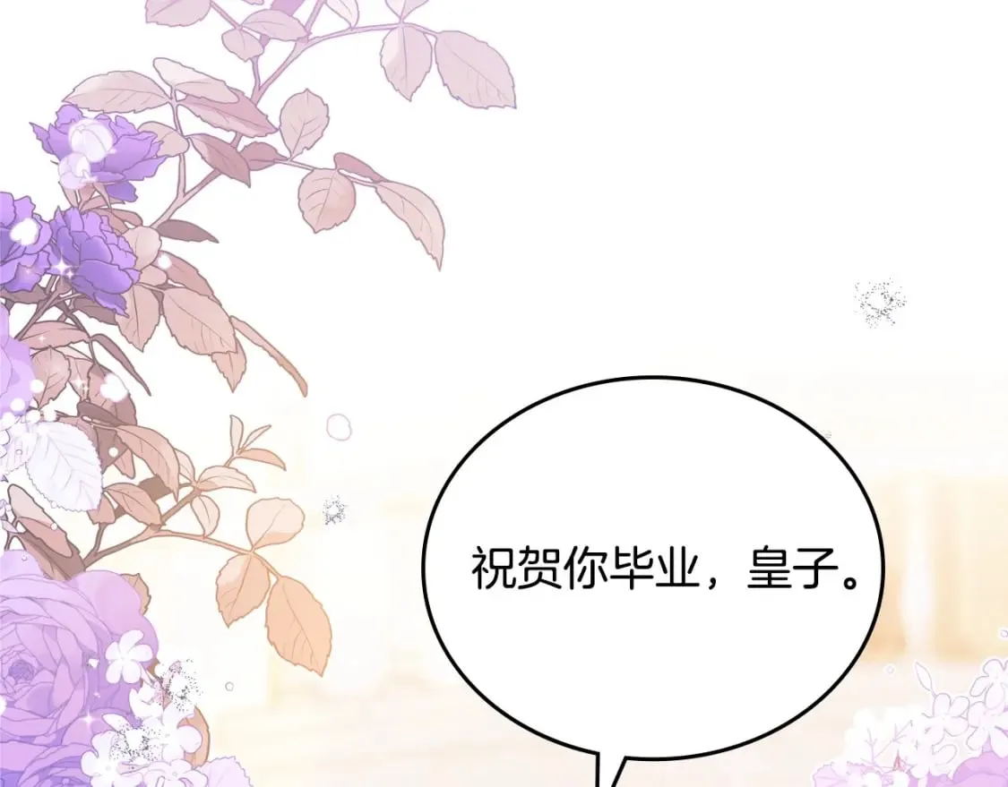 第130话 下次你就告诉我 第101页