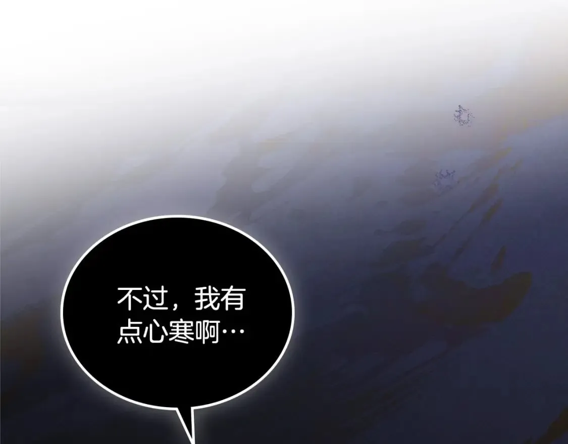 第130话 下次你就告诉我 第105页
