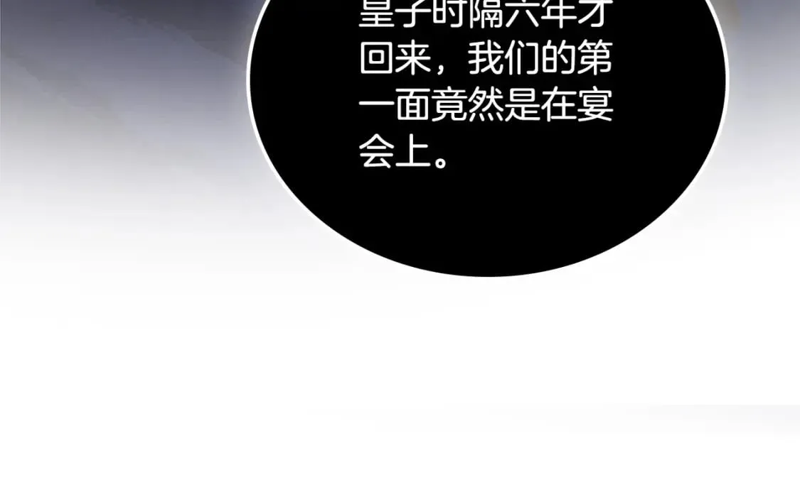 第130话 下次你就告诉我 第108页