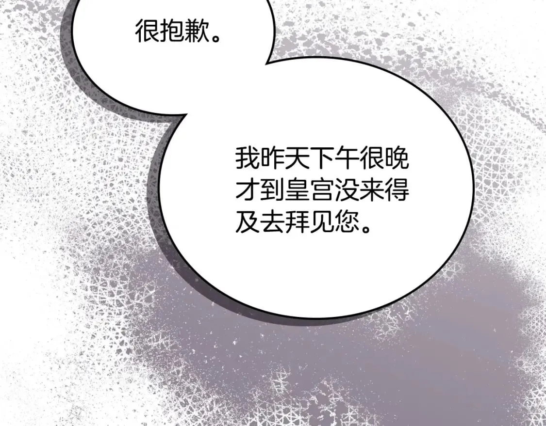 第130话 下次你就告诉我 第113页