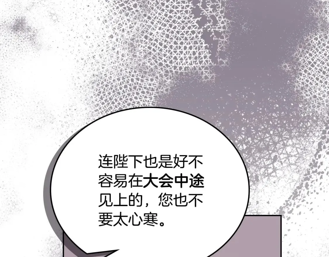 第130话 下次你就告诉我 第114页