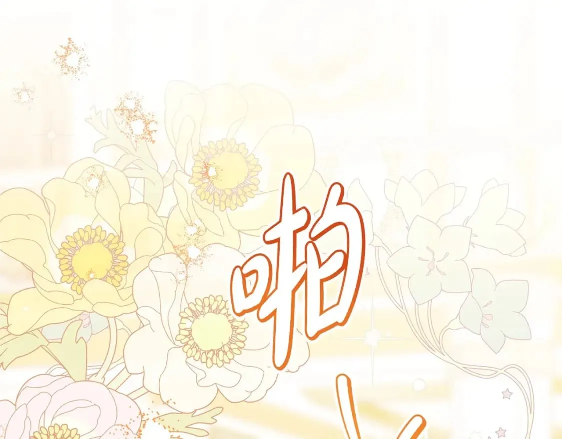 第130话 下次你就告诉我 第118页