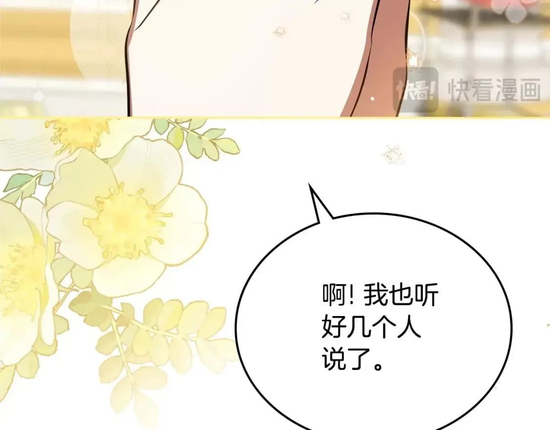 第130话 下次你就告诉我 第120页