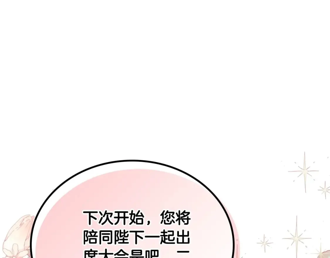 第130话 下次你就告诉我 第122页