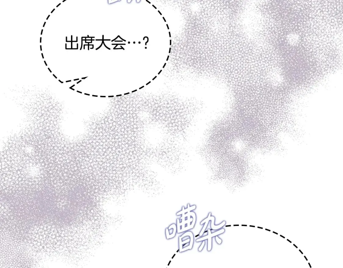 第130话 下次你就告诉我 第127页