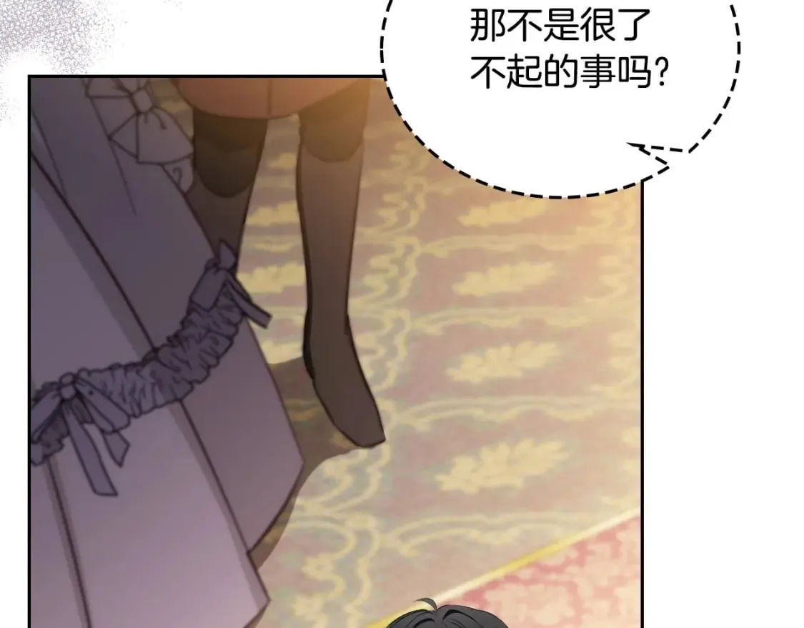 第130话 下次你就告诉我 第128页