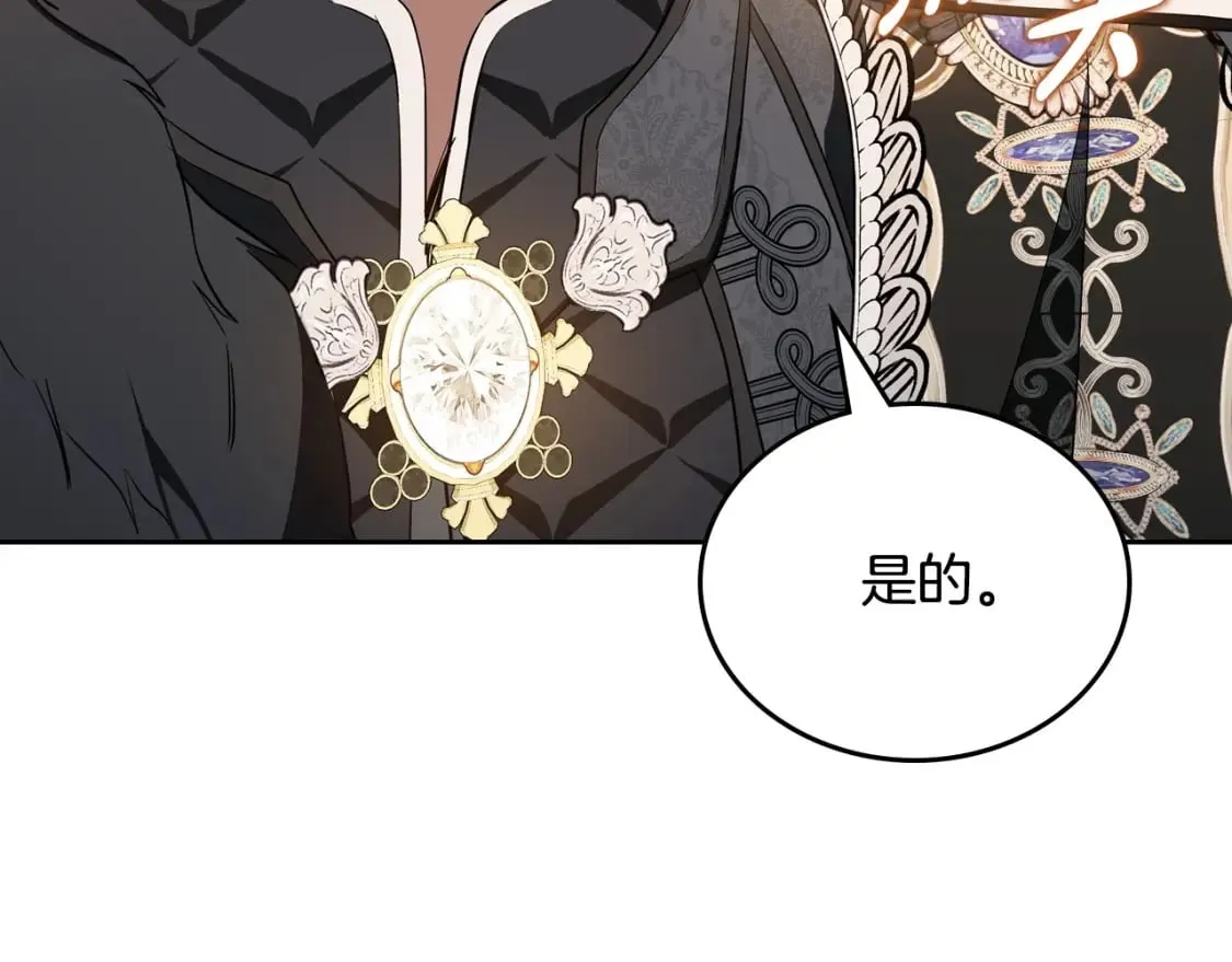 第130话 下次你就告诉我 第133页