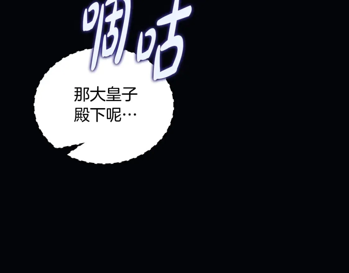 第130话 下次你就告诉我 第135页