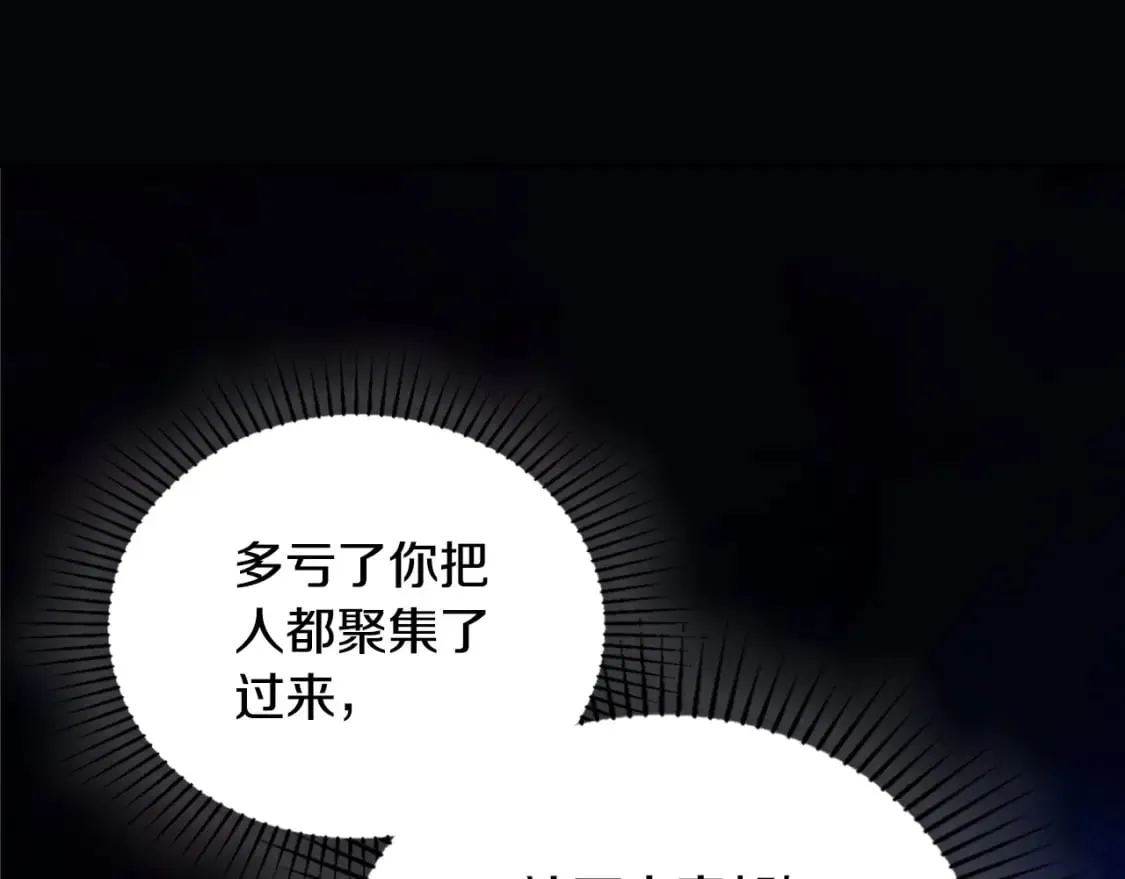 第130话 下次你就告诉我 第136页