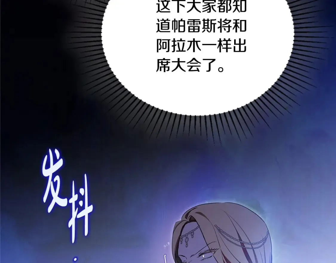 第130话 下次你就告诉我 第137页