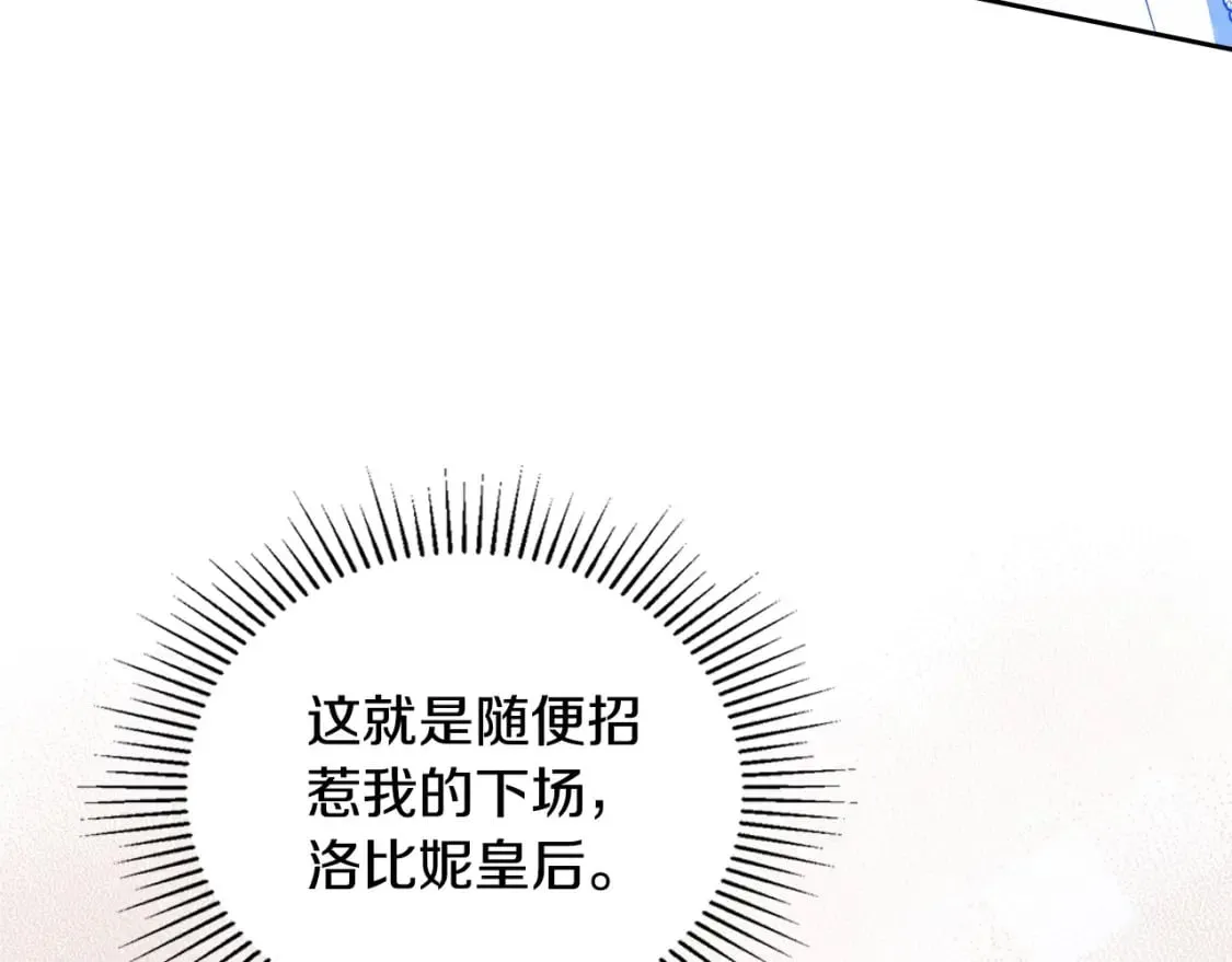 第130话 下次你就告诉我 第140页