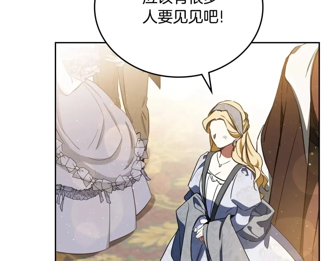 第130话 下次你就告诉我 第148页