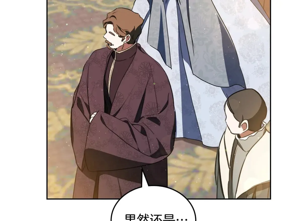 第130话 下次你就告诉我 第149页