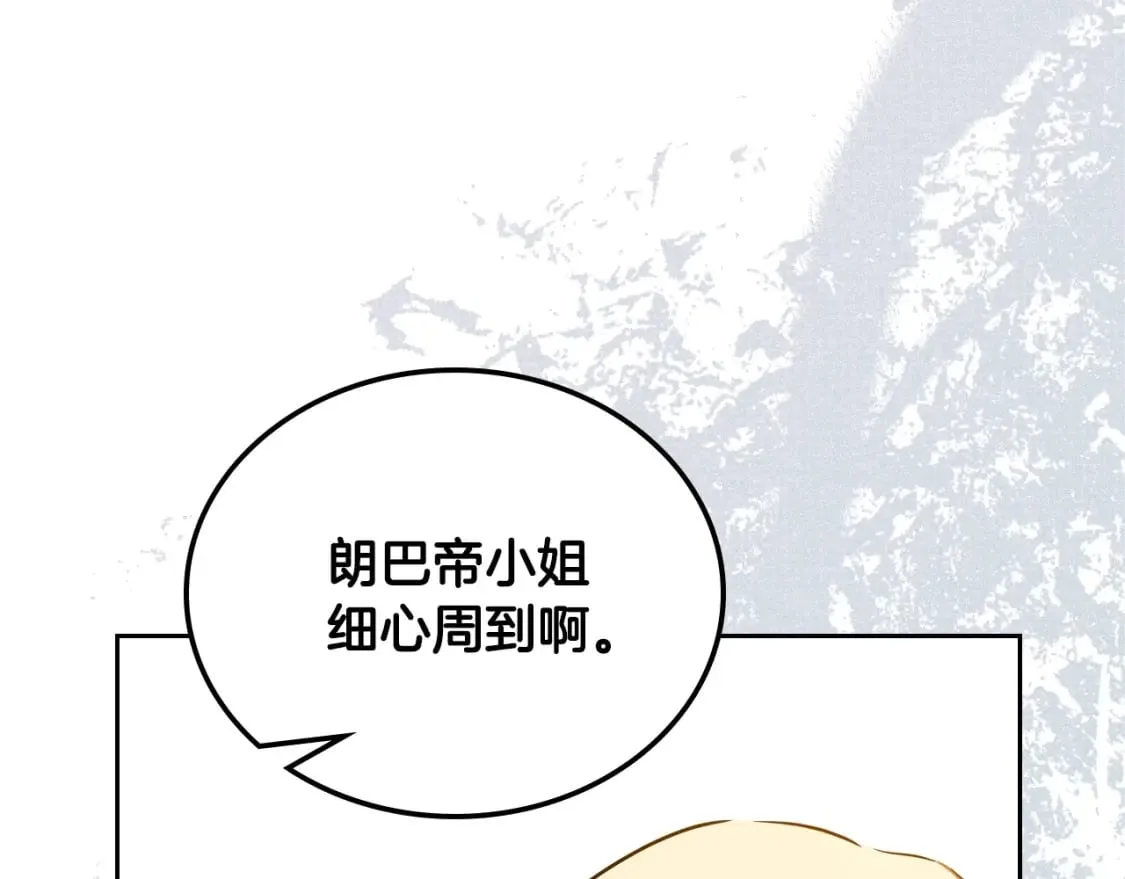 第130话 下次你就告诉我 第151页