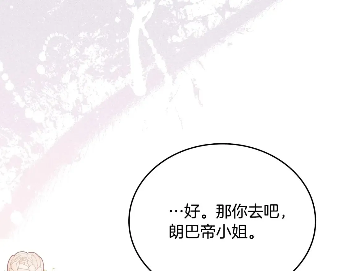 第130话 下次你就告诉我 第155页