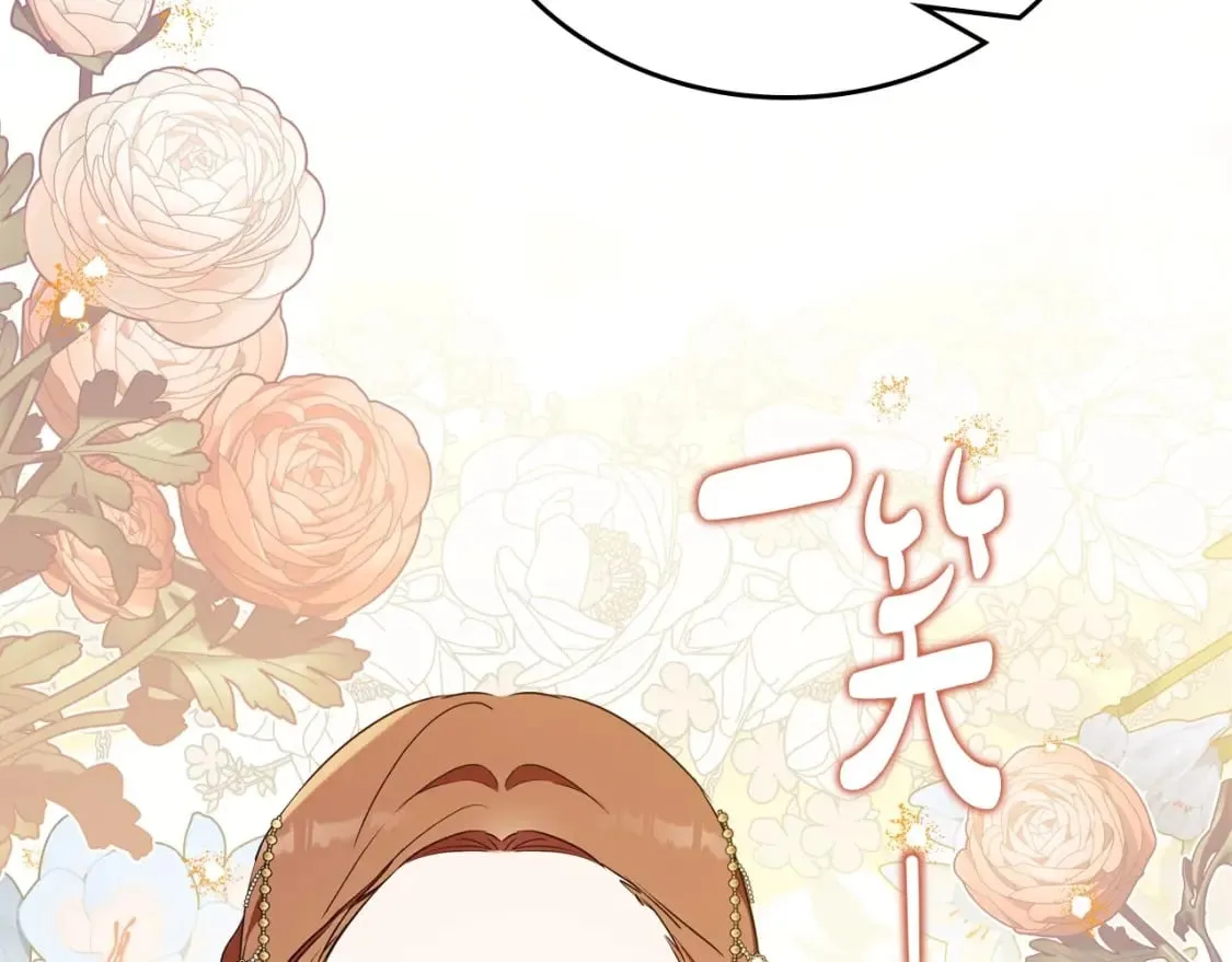 第130话 下次你就告诉我 第156页