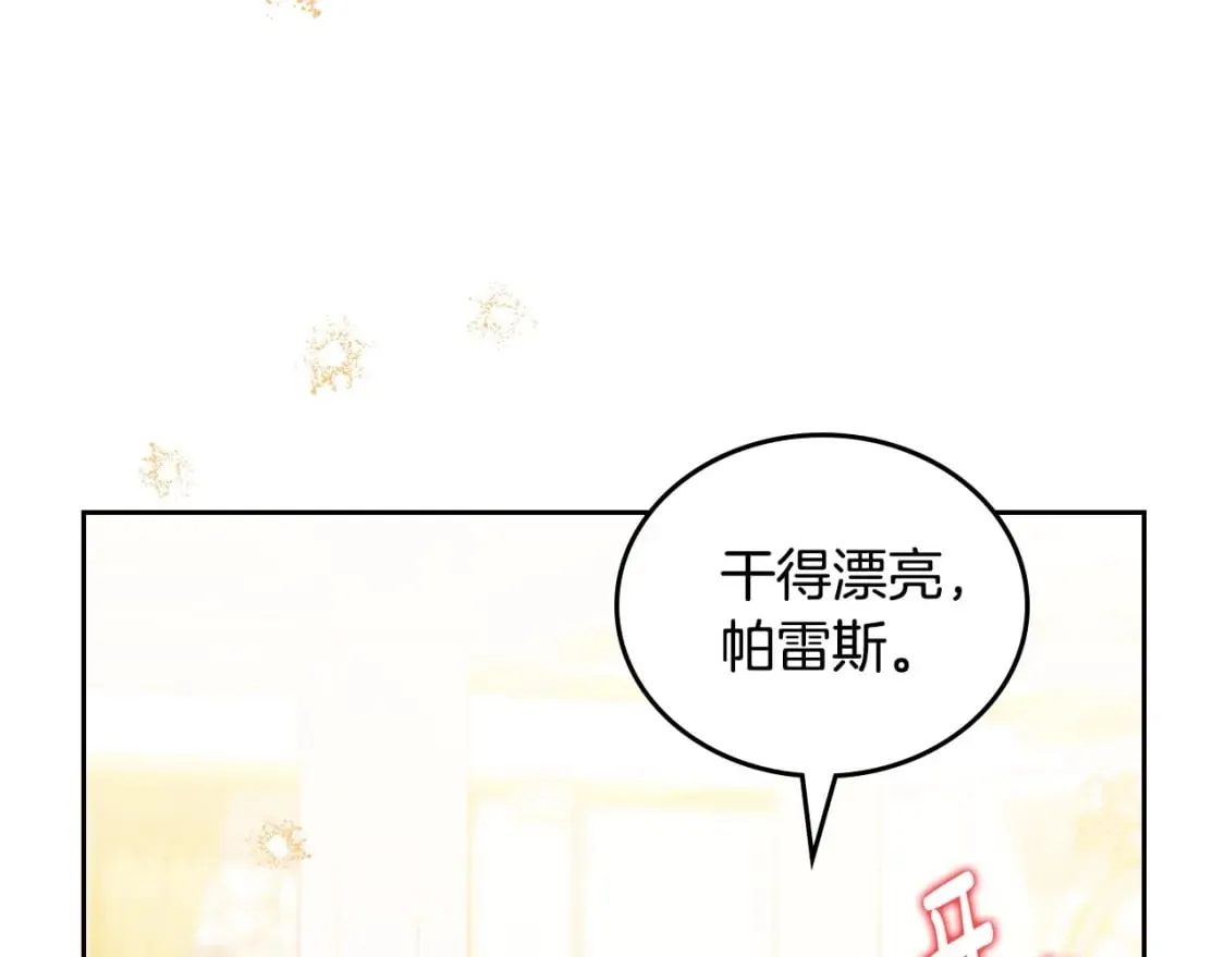 第130话 下次你就告诉我 第165页