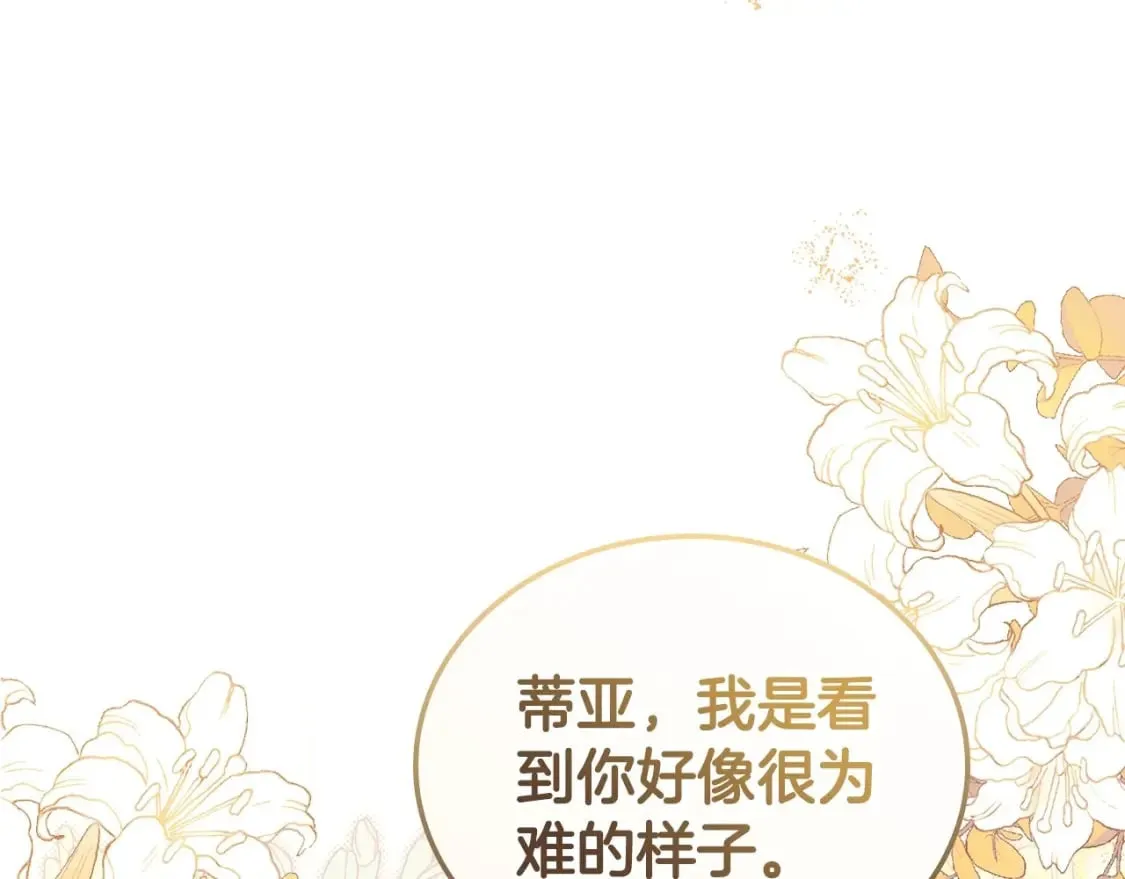 第130话 下次你就告诉我 第168页