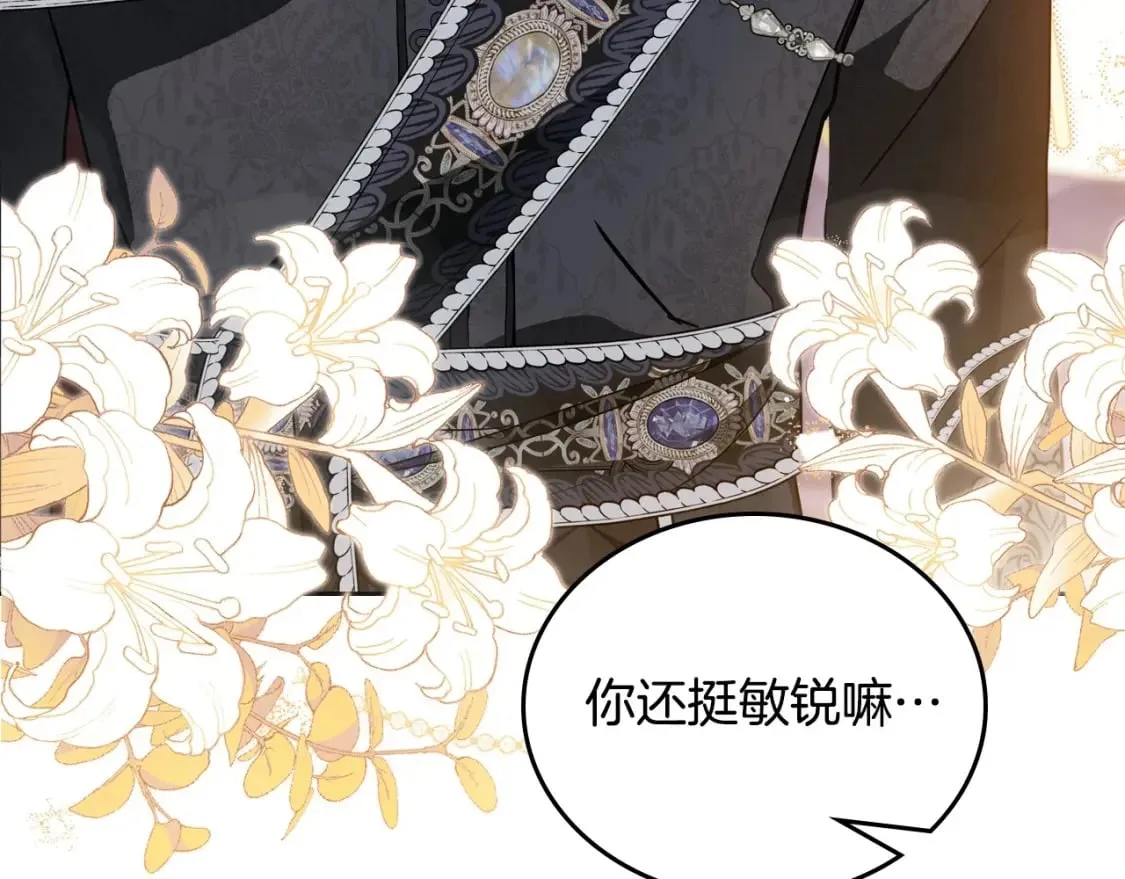 第130话 下次你就告诉我 第171页