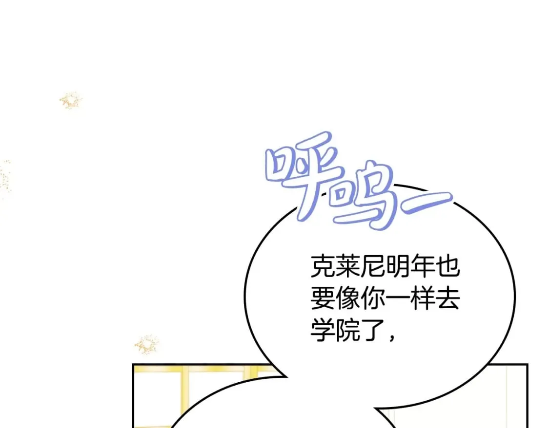 第130话 下次你就告诉我 第173页