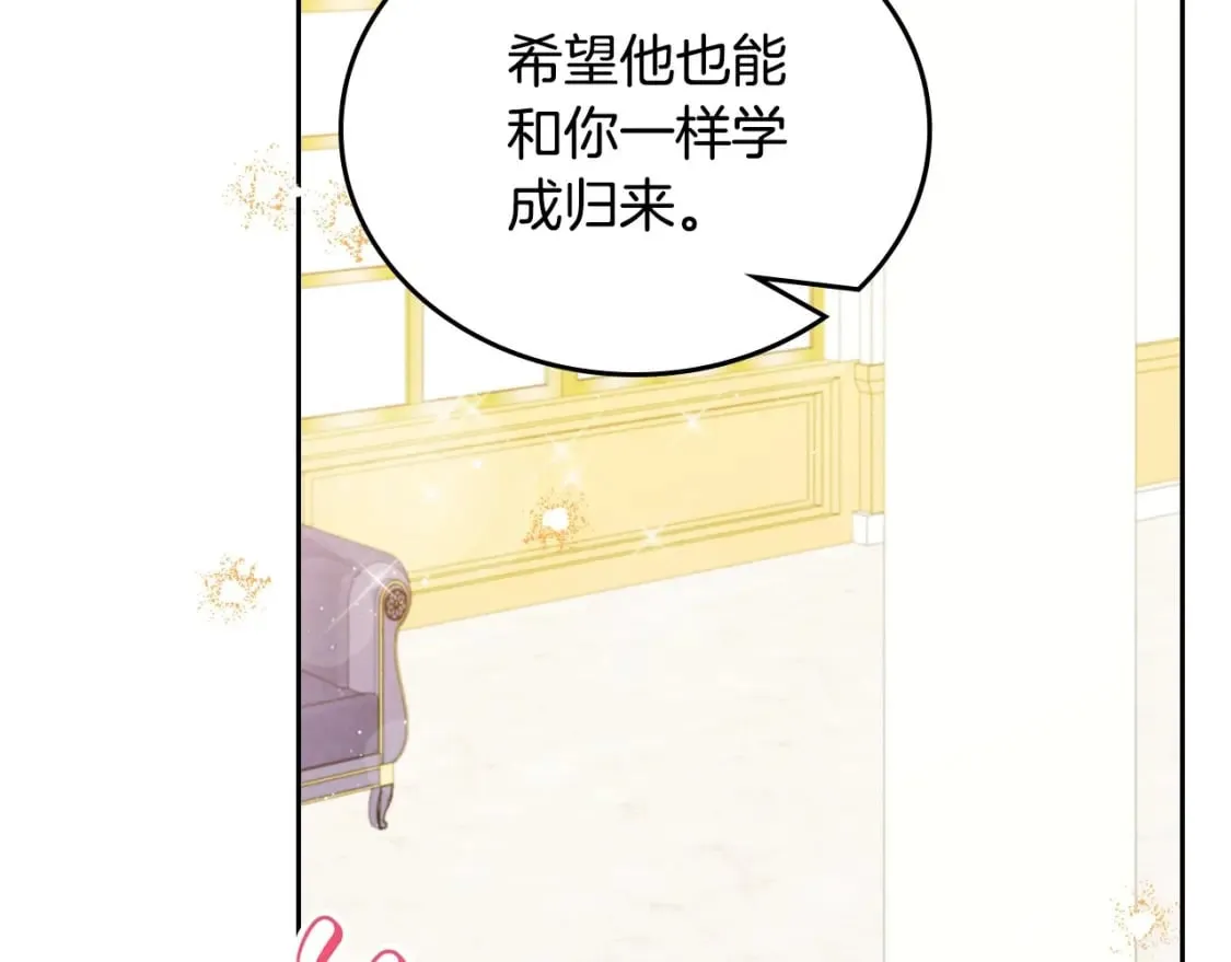 第130话 下次你就告诉我 第174页