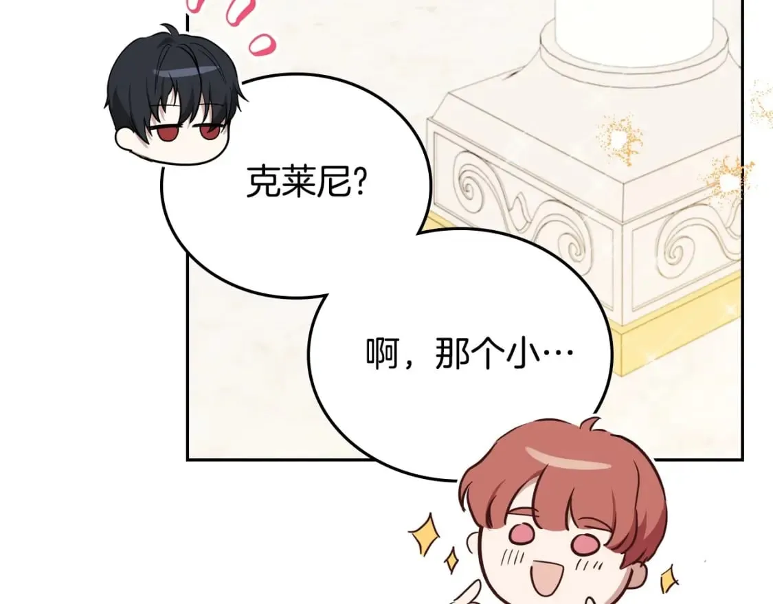 第130话 下次你就告诉我 第175页
