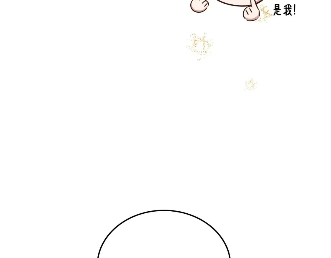 第130话 下次你就告诉我 第176页