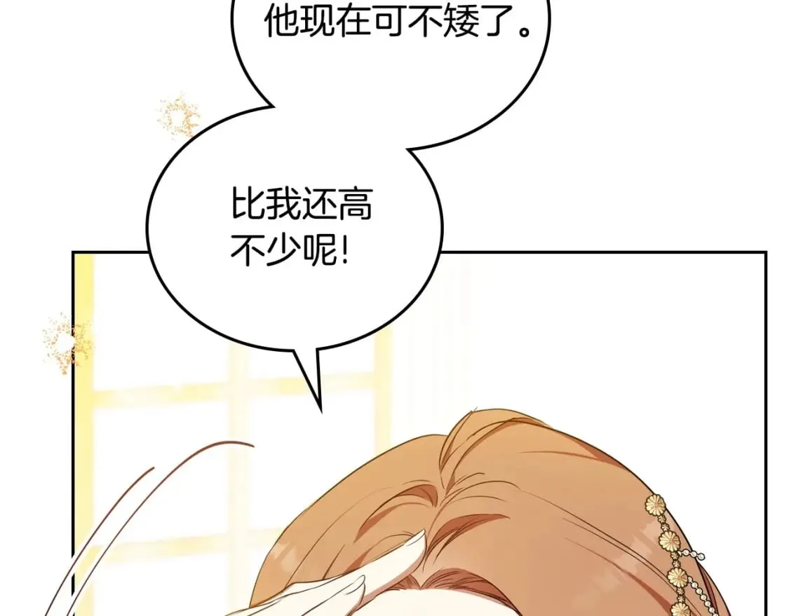 第130话 下次你就告诉我 第177页