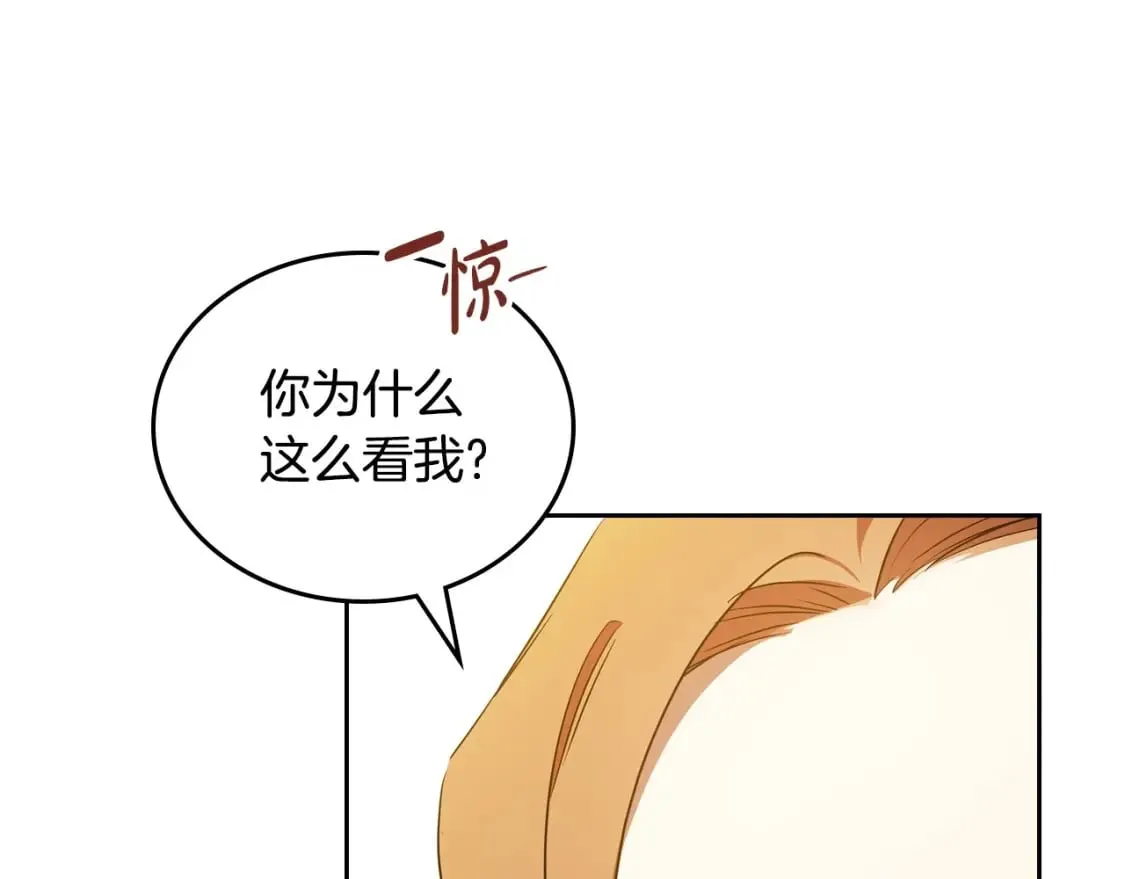 第130话 下次你就告诉我 第184页