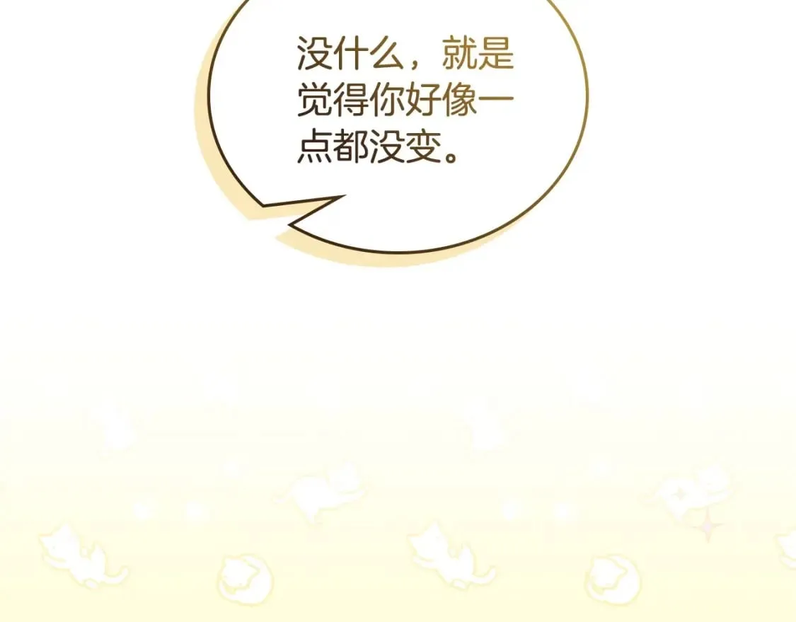 第130话 下次你就告诉我 第187页