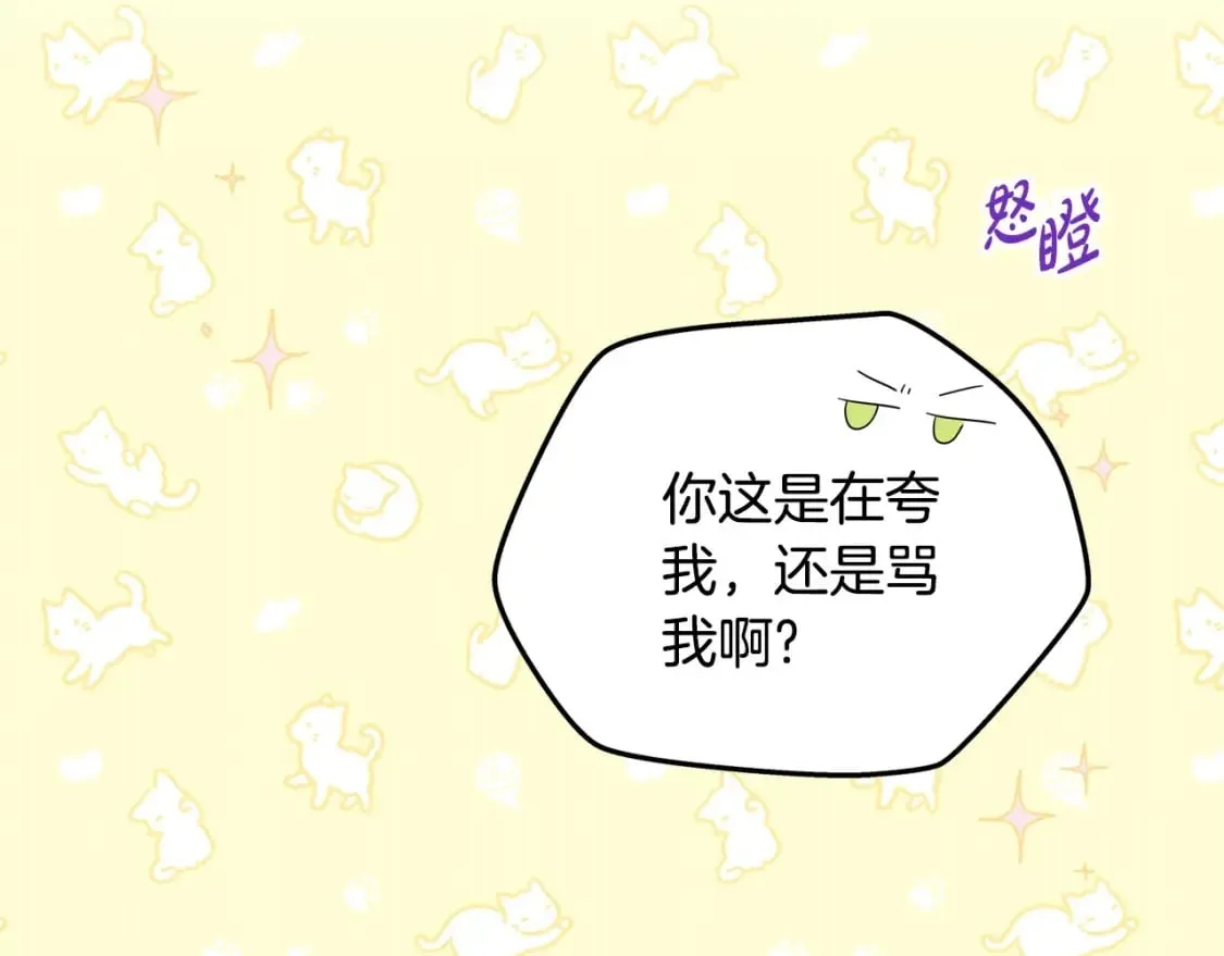 第130话 下次你就告诉我 第188页
