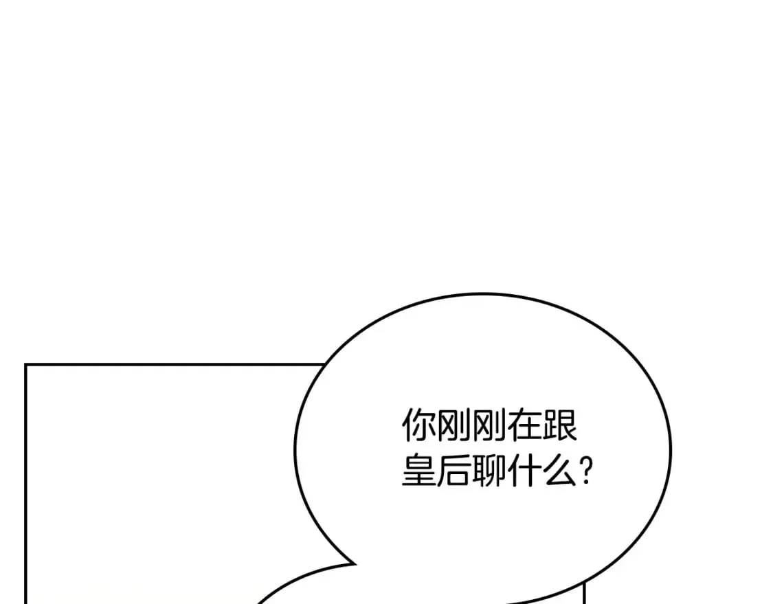 第130话 下次你就告诉我 第193页