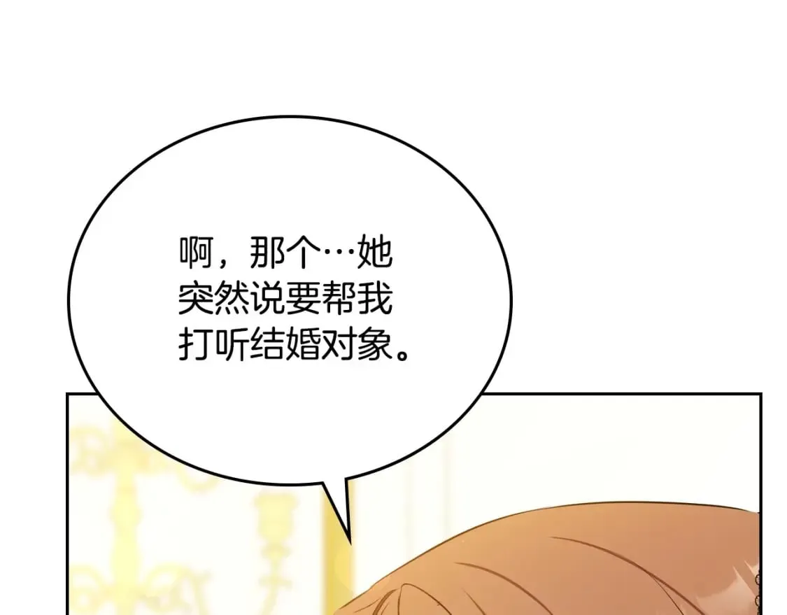 第130话 下次你就告诉我 第196页