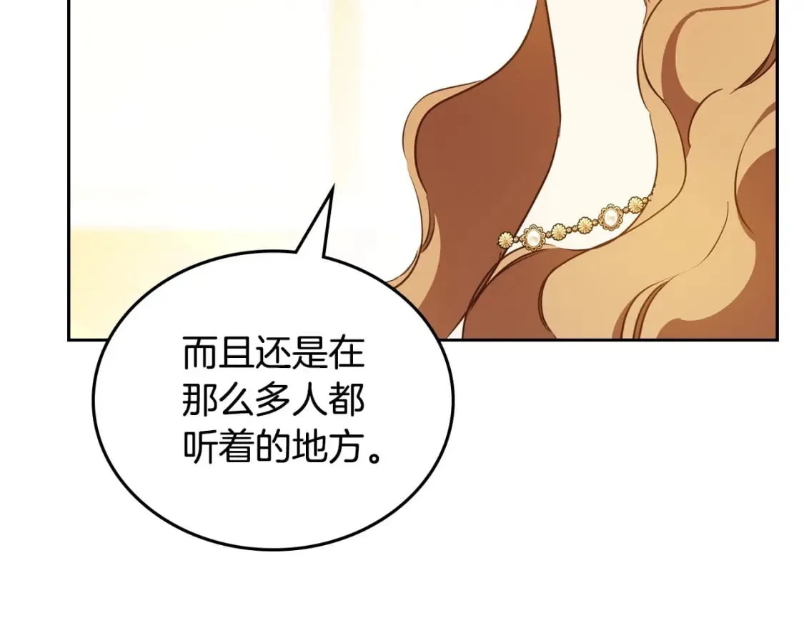 第130话 下次你就告诉我 第198页