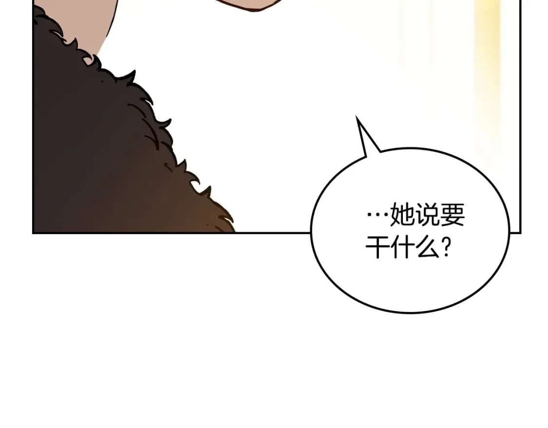 第130话 下次你就告诉我 第201页