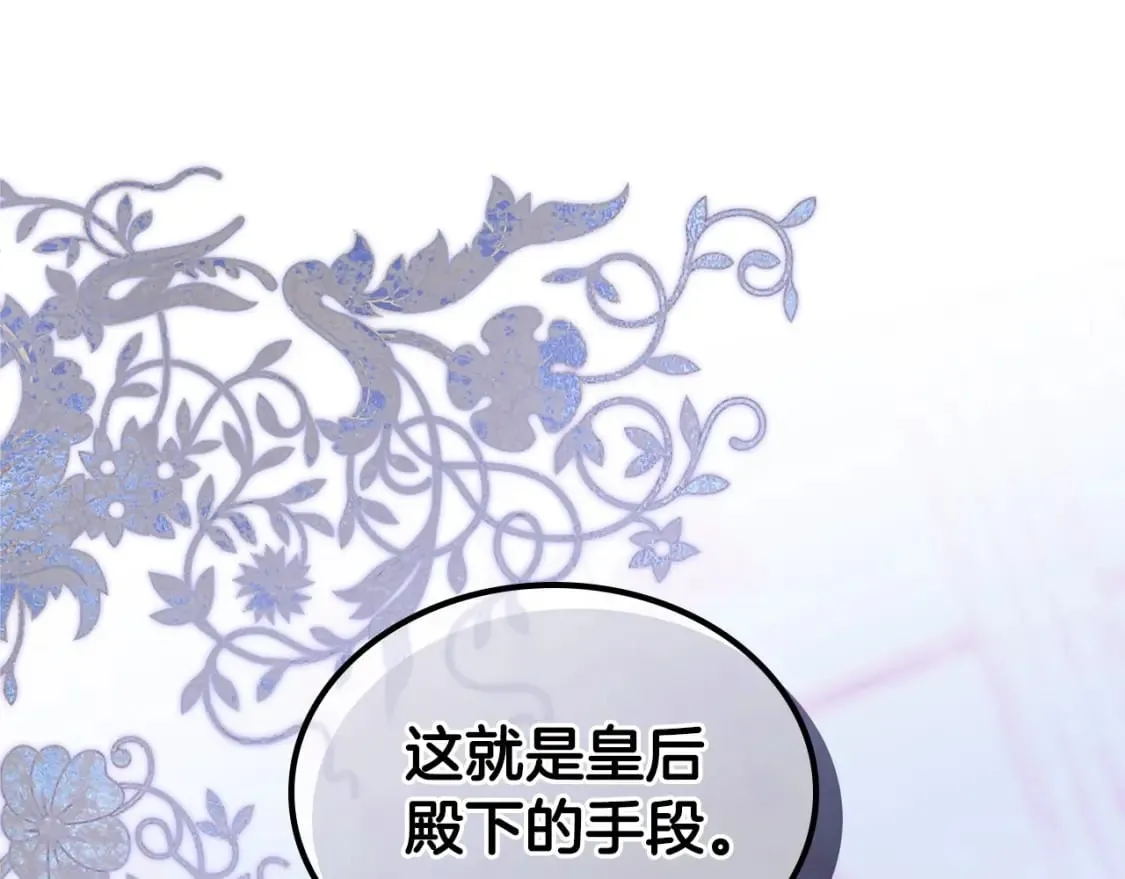 第130话 下次你就告诉我 第202页