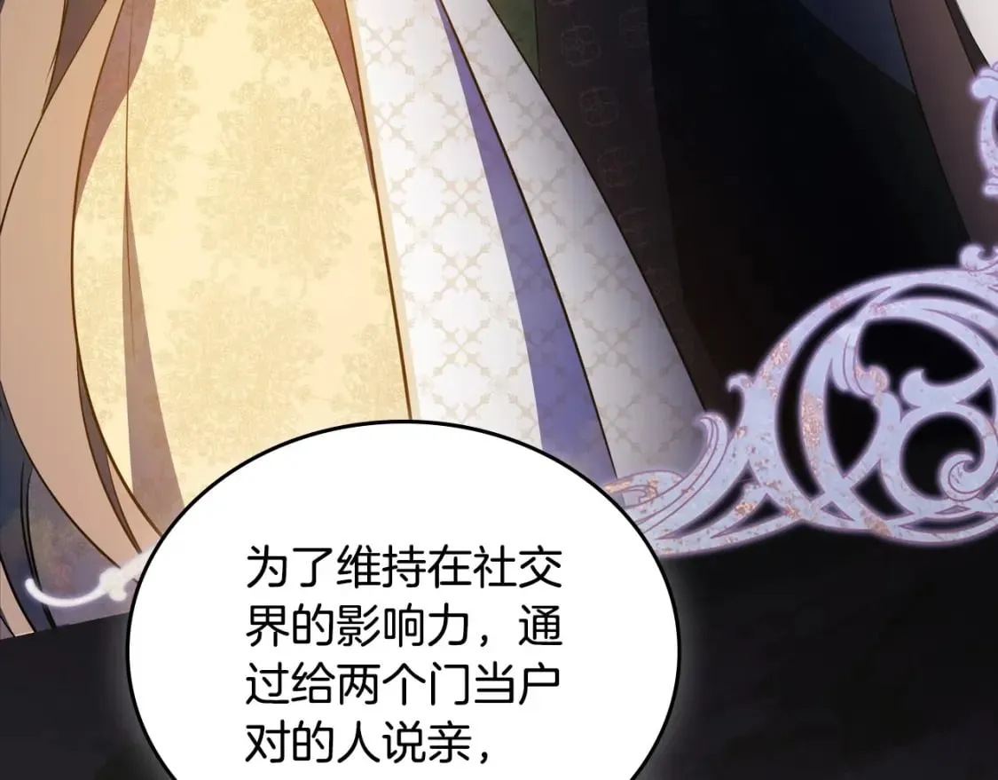 第130话 下次你就告诉我 第205页