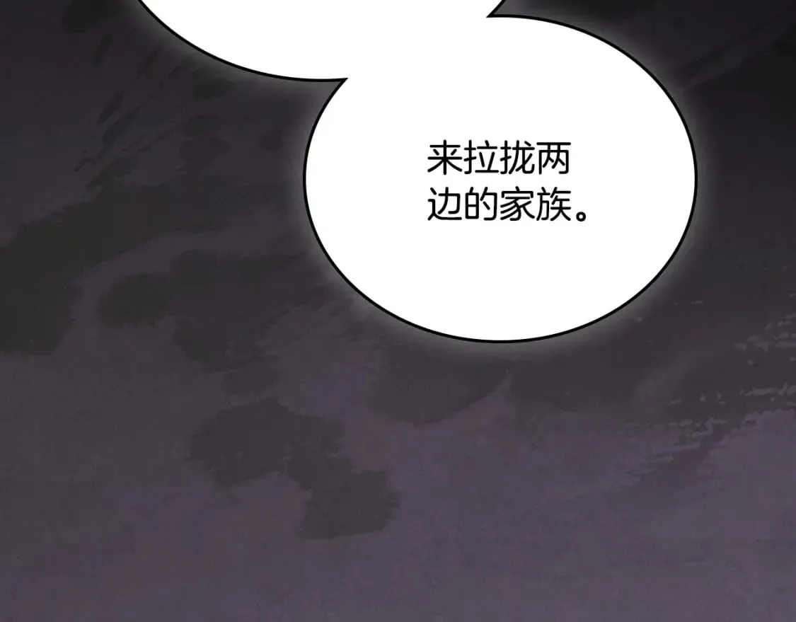 第130话 下次你就告诉我 第206页