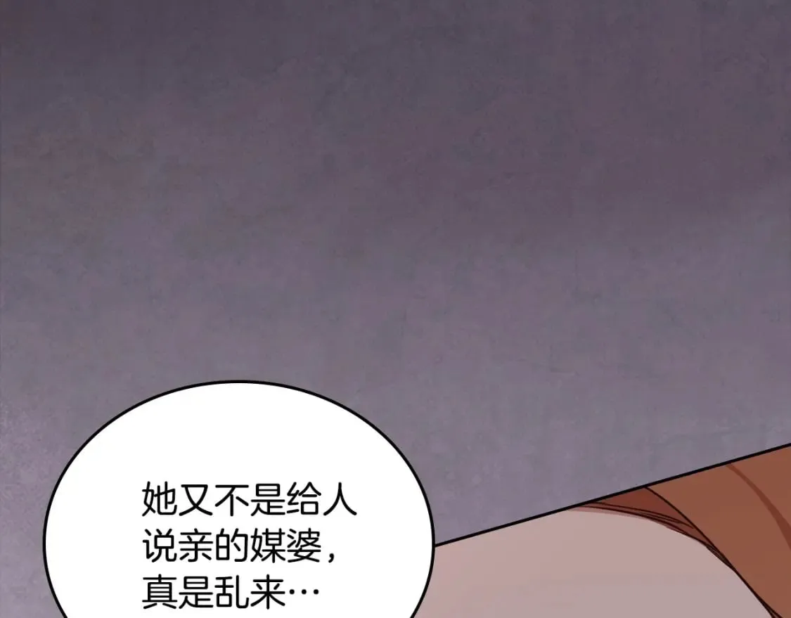 第130话 下次你就告诉我 第207页