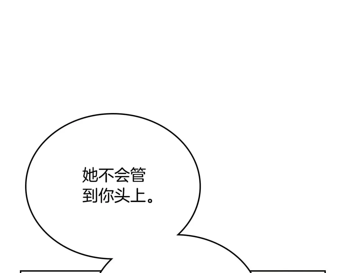 第130话 下次你就告诉我 第213页